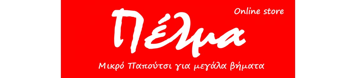 pelpa